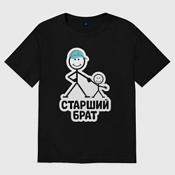 Футболка оверсайз женская Старший брат, цвет: черный