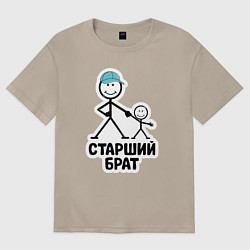 Женская футболка оверсайз Старший брат