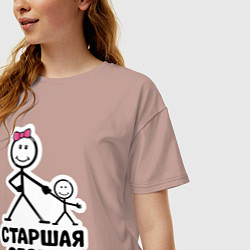 Футболка оверсайз женская Старшая сестра, цвет: пыльно-розовый — фото 2