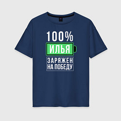 Женская футболка оверсайз 100% Илья