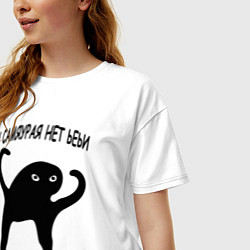 Футболка оверсайз женская ЪУЪ СЪУКА СО СМЫСЛОМ, цвет: белый — фото 2