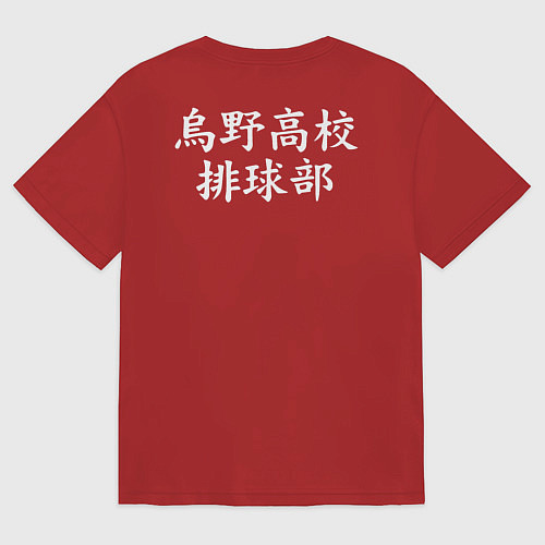 Женская футболка оверсайз Лозунг Карасуно двусторонняя / Красный – фото 2