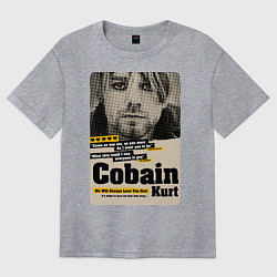 Футболка оверсайз женская Kurt Cobain paper cuts, цвет: меланж