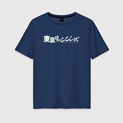 Футболка оверсайз женская Логотип Токийских мстителей, цвет: тёмно-синий