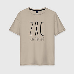 Женская футболка оверсайз ZXC dead inside