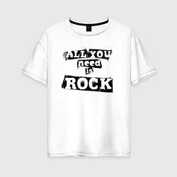 Футболка оверсайз женская All you need is rock, цвет: белый