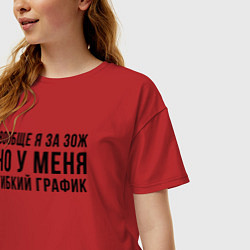 Футболка оверсайз женская Вообще Я за ЗОЖ, цвет: красный — фото 2