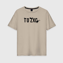 Женская футболка оверсайз Го ZXC