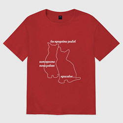 Футболка оверсайз женская Вы продоёте рыбов, цвет: красный