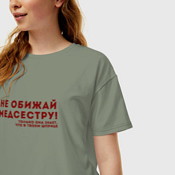 Футболка оверсайз женская НЕ ОБИЖАЙ МЕДСЕСТРУ Z, цвет: авокадо — фото 2