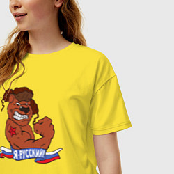 Футболка оверсайз женская Я РУССКИЙ!!, цвет: желтый — фото 2