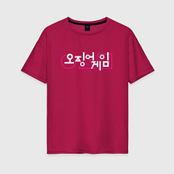 Женская футболка оверсайз Игра в кальмара: Лого