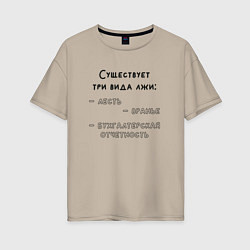 Женская футболка оверсайз Бухгалтерская отчетность
