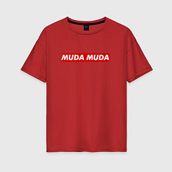 Женская футболка оверсайз Muda Muda Jo Jo battle cry