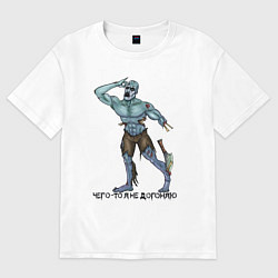 Футболка оверсайз женская Чего-то я не догоняю, цвет: белый