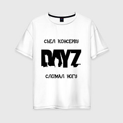 Футболка оверсайз женская DayZ: Съел консерву, цвет: белый