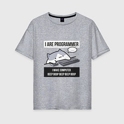 Женская футболка оверсайз I are programmer beep boop Кот программист