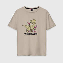 Женская футболка оверсайз Винозавр, а вино будешь?