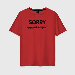 Женская футболка оверсайз Sorry Трудный возраст