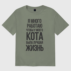 Женская футболка оверсайз Я МНОГО РАБОТАЮ ЧТОБЫ