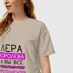 Футболка оверсайз женская ЛЕРА королева, а вы все претендентки, цвет: миндальный — фото 2