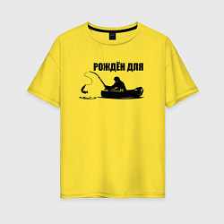 Женская футболка оверсайз Заядлый Рыбак 2022