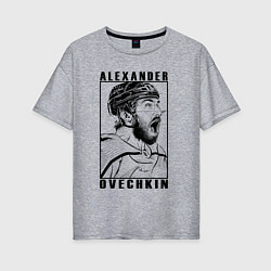 Футболка оверсайз женская АЛЕКСАНДР ОВЕЧКИН ALEXANDER OVECHKIN, цвет: меланж