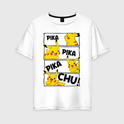 Футболка оверсайз женская Пика Пика Пикачу Pikachu, цвет: белый