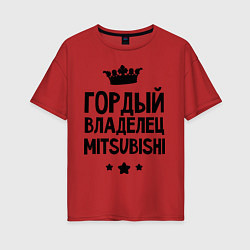 Женская футболка оверсайз Гордый владелец Mitsubishi