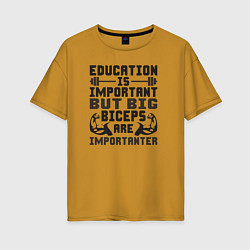 Женская футболка оверсайз Образование важно, но большие бицепсы важнее
