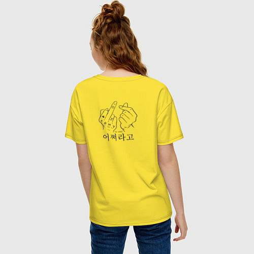 Женская футболка оверсайз Цитата Чон Чонгука / Желтый – фото 4
