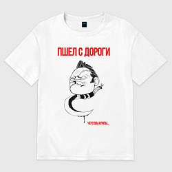 Женская футболка оверсайз Пудж Pudge Dota2