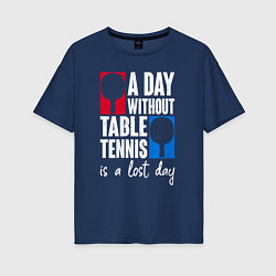 Женская футболка оверсайз День без настольного тенниса - потерянный день