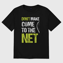 Футболка оверсайз женская Dont make come to the net теннисная шутка, цвет: черный