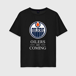 Женская футболка оверсайз Edmonton Oilers are coming Эдмонтон Ойлерз