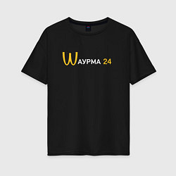 Женская футболка оверсайз Шаурма 24 PS McDonalds