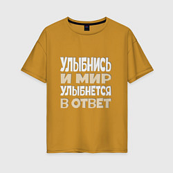 Женская футболка оверсайз Улыбнись Надпись на русском языке
