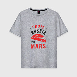 Женская футболка оверсайз Из России на Марс