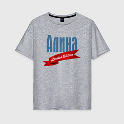 Женская футболка оверсайз Алина Limited Edition