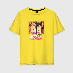 Футболка оверсайз женская Дио Брандо и Куджо Джотаро, цвет: желтый