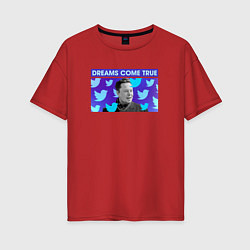 Женская футболка оверсайз Мечты сбываются Илон Маск