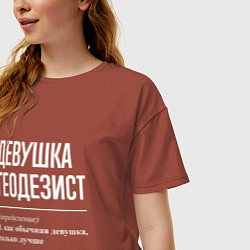 Футболка оверсайз женская Девушка Геодезист, цвет: кирпичный — фото 2