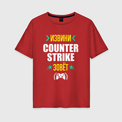 Футболка оверсайз женская Извини Counter Strike Зовет, цвет: красный