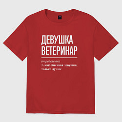 Футболка оверсайз женская Девушка Ветеринар, цвет: красный