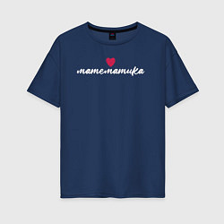 Женская футболка оверсайз Математика в сердце
