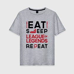 Женская футболка оверсайз Надпись: Eat Sleep League of Legends Repeat