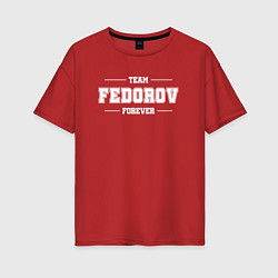 Футболка оверсайз женская Team Fedorov Forever-фамилия на латинице, цвет: красный