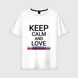 Женская футболка оверсайз Keep calm Kerch Керчь