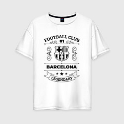 Футболка оверсайз женская Barcelona: Football Club Number 1 Legendary, цвет: белый