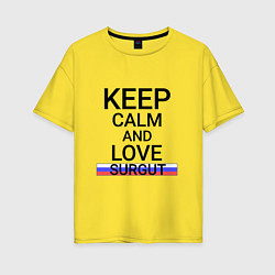 Женская футболка оверсайз Keep calm Surgut Сургут